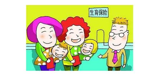 生育保險(xiǎn)和生育津貼的區(qū)別 第1張 生育保險(xiǎn)和生育津貼的區(qū)別 第1張