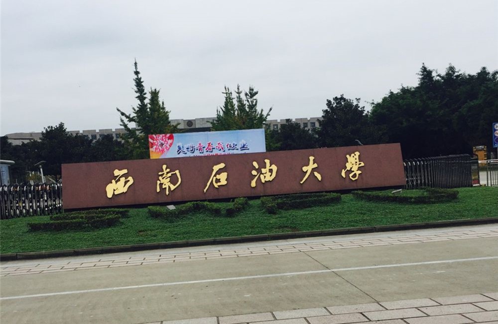 瑞方人力-----2017屆西南石油大學(xué)招聘雙選會(huì) 第1張 瑞方人力-----2017屆西南石油大學(xué)招聘雙選會(huì) 第1張