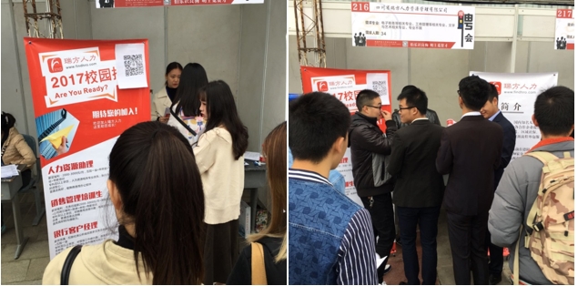 瑞方人力-----西南科技大學(xué)招聘雙選會(huì) 第1張 瑞方人力-----西南科技大學(xué)招聘雙選會(huì) 第1張