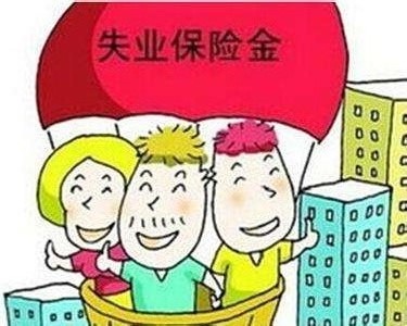 失業(yè)了社保怎么辦? 第1張 失業(yè)了社保怎么辦? 第1張