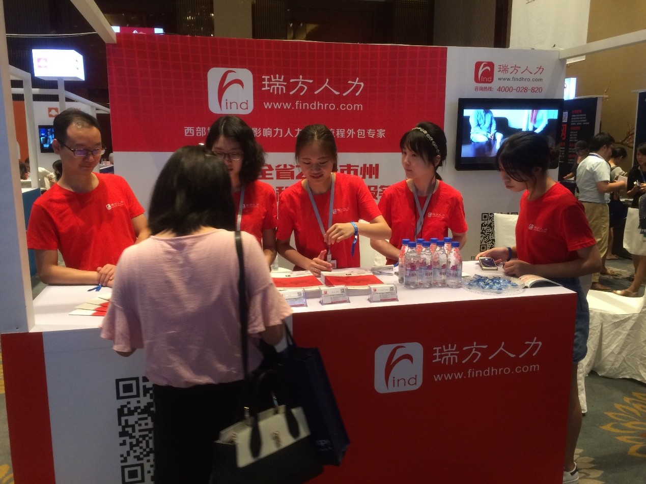 瑞方---成都Hroot人力資源會(huì)展精彩亮相 第2張 瑞方---成都Hroot人力資源會(huì)展精彩亮相 第2張