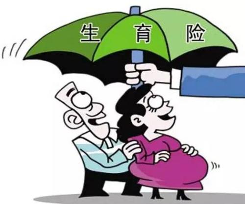 北京生育保險(xiǎn)報(bào)銷多少? 第1張 北京生育保險(xiǎn)報(bào)銷多少? 第1張