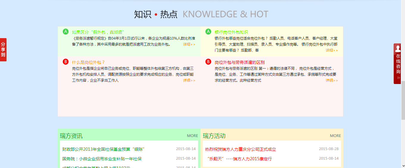 熱烈慶祝瑞方新版網站上線 第2張 熱烈慶祝瑞方新版網站上線 第2張