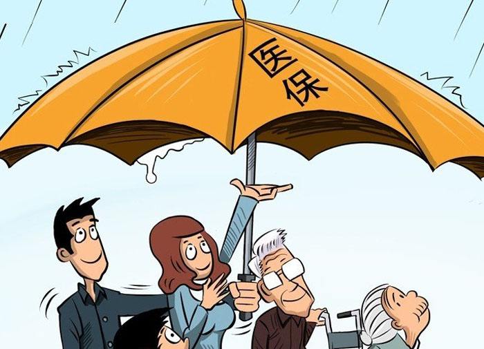 【成都人事外包】醫保政策 第1張 【成都人事外包】醫保政策 第1張