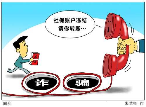 社保新聞:一男子代辦“社保”詐騙19人 第1張 社保新聞:一男子代辦“社保”詐騙19人 第1張