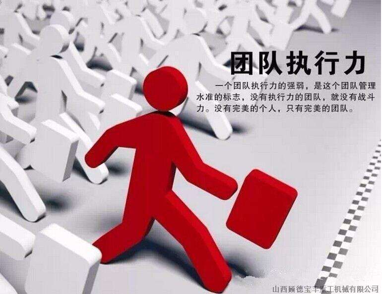 【勞務(wù)派遣】如何提高員工執(zhí)行力 第1張 【勞務(wù)派遣】如何提高員工執(zhí)行力 第1張