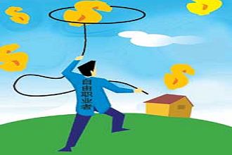 自由職業(yè)者繳納社保怎么交? 第1張 自由職業(yè)者繳納社保怎么交? 第1張