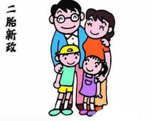 二胎生育保險(xiǎn)報(bào)銷(xiāo)多少錢(qián)? 第1張 二胎生育保險(xiǎn)報(bào)銷(xiāo)多少錢(qián)? 第1張