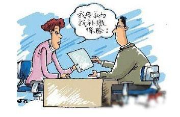 養老保險中斷怎么辦？需要補繳嗎？ 第1張