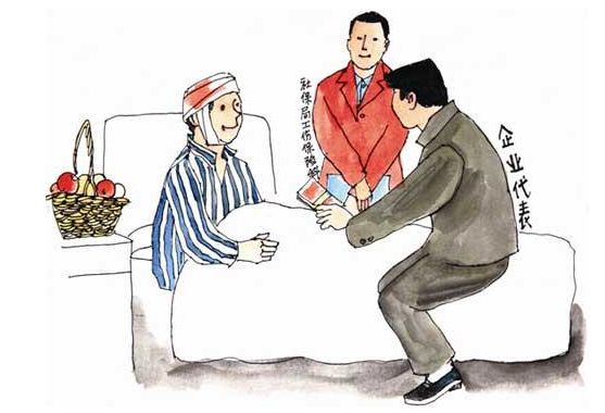 工傷保險由誰繳納 第1張 工傷保險由誰繳納 第1張