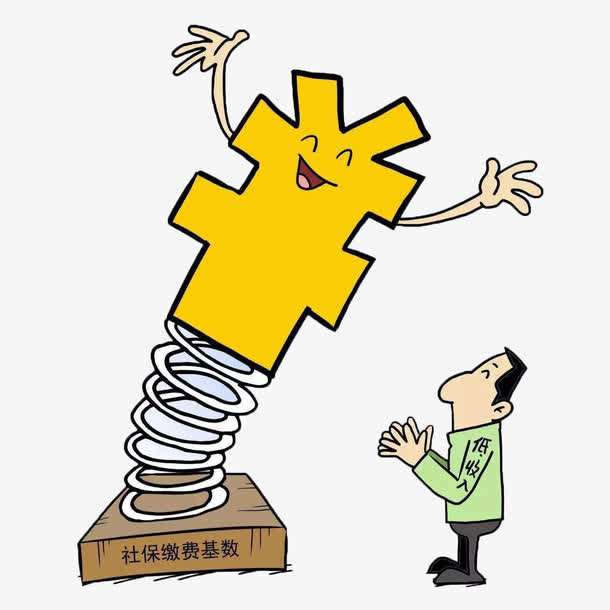 社保繳費個人需要繳納多少？ 第1張