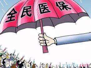 醫(yī)療保險繳費年限是什么? 第1張 醫(yī)療保險繳費年限是什么? 第1張