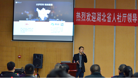 瑞方人力攜“瑞人云”助力湖北省人力資源服務(wù)業(yè)高效發(fā)展 第2張 瑞方人力攜“瑞人云”助力湖北省人力資源服務(wù)業(yè)高效發(fā)展 第2張