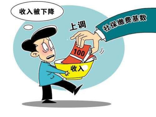 社保繳費的調整對職工有什么影響？ 第1張