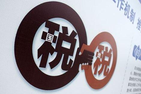 社保稅務(wù)征收,可能會出現(xiàn)的問題? 第1張 社保稅務(wù)征收,可能會出現(xiàn)的問題? 第1張