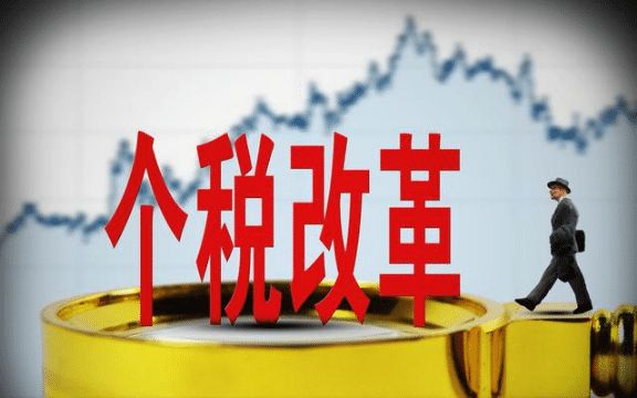 社保個稅新政策 第1張 社保個稅新政策 第1張