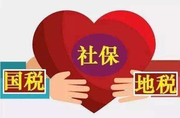 2019年社保調(diào)整后，怎么繳社保？ 第1張