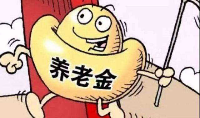 2019年養(yǎng)老金調(diào)整 第1張 2019年養(yǎng)老金調(diào)整 第1張