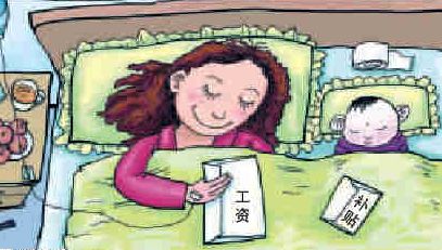 男女職工生育保險的待遇區(qū)別 第1張 男女職工生育保險的待遇區(qū)別 第1張