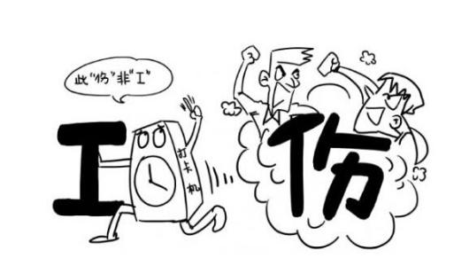 用人單位發生變化，工傷保險責任如何確定？ 第1張