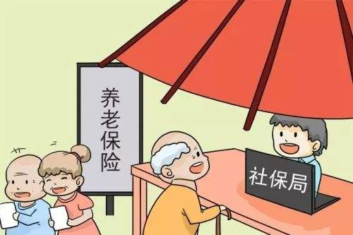 辭職后養老保險中斷怎么辦?怎么交? 第1張 辭職后養老保險中斷怎么辦?怎么交? 第1張