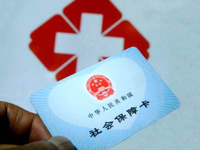 社保該如何結算？ 第1張