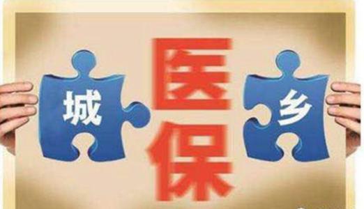 醫療保險怎么報銷？ 第1張