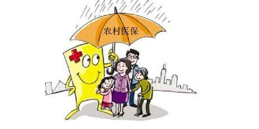 農村醫療保險怎么報銷? 第1張 農村醫療保險怎么報銷? 第1張