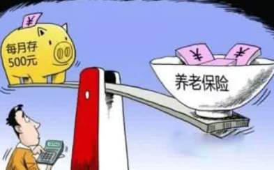 怎么交養老保險金? 第1張 怎么交養老保險金? 第1張