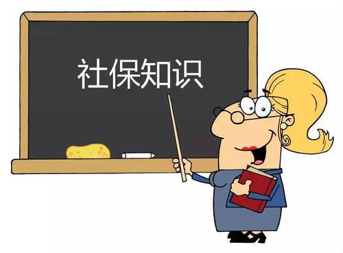 成都一檔社保繳多少錢? 第1張 成都一檔社保繳多少錢? 第1張