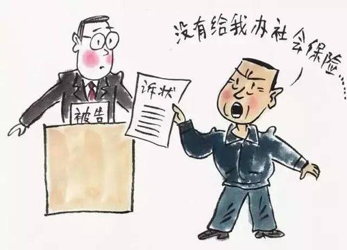 如何自行繳納社保? 第1張 如何自行繳納社保? 第1張