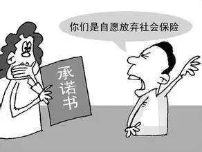 企業(yè)如何應(yīng)對(duì)員工放棄社保的行為? 第1張 企業(yè)如何應(yīng)對(duì)員工放棄社保的行為? 第1張