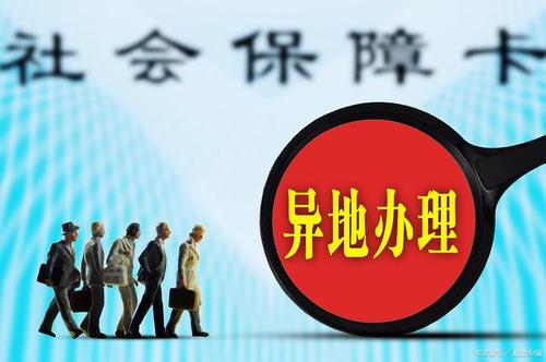 成都繳納社保的事務(wù)性工作該怎么解決? 第1張 成都繳納社保的事務(wù)性工作該怎么解決? 第1張