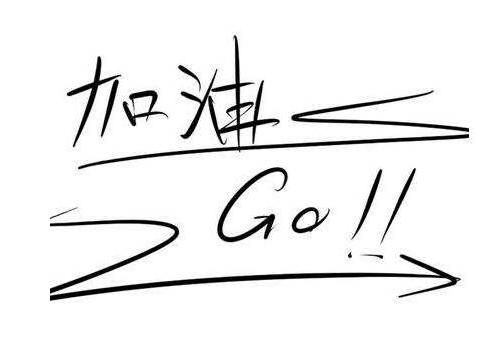 辭職后如何規(guī)劃你的空檔期? 第1張 辭職后如何規(guī)劃你的空檔期? 第1張
