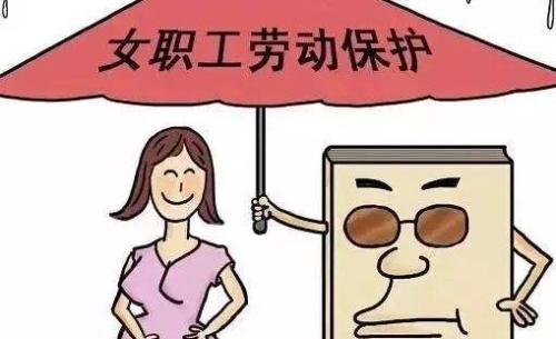 未婚女職工可以休產假嗎？ 第1張