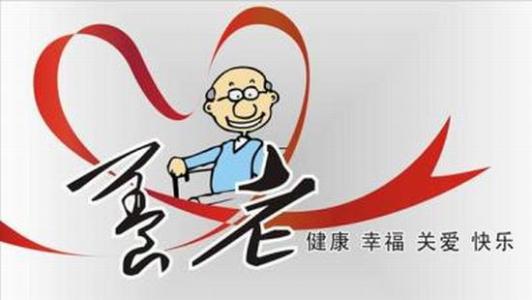 養(yǎng)老保險(xiǎn)這些知識你知道嗎? 第1張 養(yǎng)老保險(xiǎn)這些知識你知道嗎? 第1張