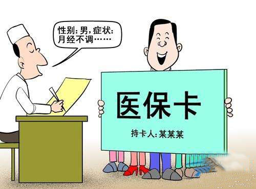 怎么查醫(yī)保卡余額有多少? 第1張 怎么查醫(yī)保卡余額有多少? 第1張