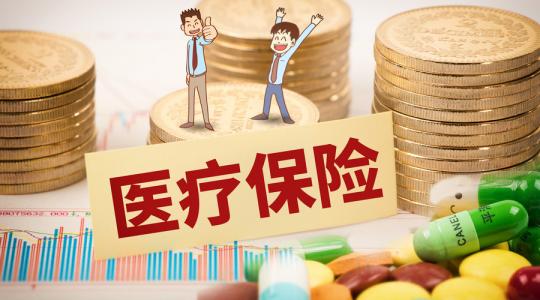 如何購(gòu)買個(gè)人醫(yī)保? 第1張 如何購(gòu)買個(gè)人醫(yī)保? 第1張