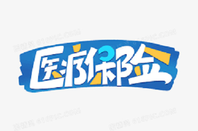 成都社保醫保部分業務停辦何時恢復? 第1張 成都社保醫保部分業務停辦何時恢復? 第1張