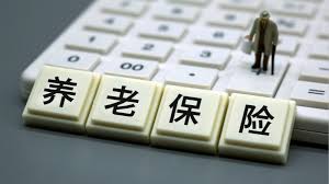 哪些人可以參加成都市城鄉(xiāng)居民基本養(yǎng)老保險? 第1張 哪些人可以參加成都市城鄉(xiāng)居民基本養(yǎng)老保險? 第1張