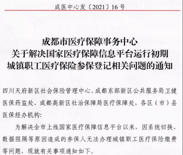 職工醫(yī)療保險(xiǎn)能補(bǔ)繳多久？ 第1張