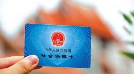 成都如何變更社保卡信息? 第1張 成都如何變更社保卡信息? 第1張