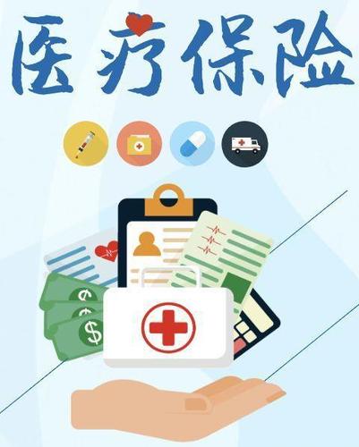 繳納農村醫?？梢韵碛刑夭」べY待遇嗎？ 第1張