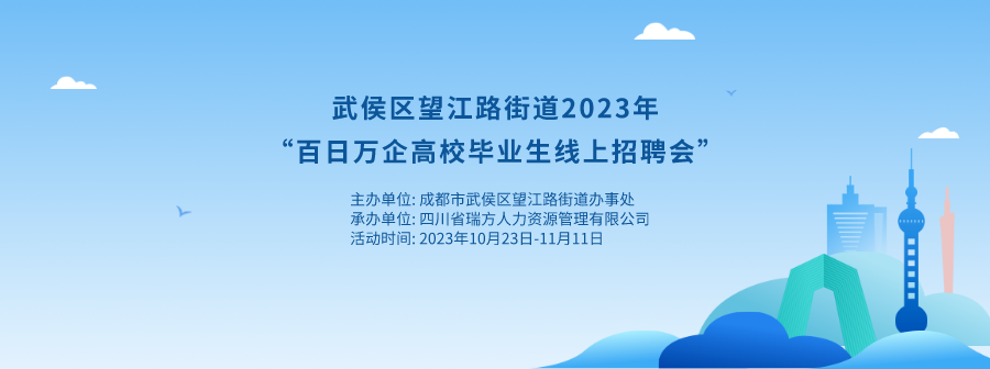 數字賦能網絡招聘會,瑞方人力引領多維度就業服務 第1張 數字賦能網絡招聘會,瑞方人力引領多維度就業服務 第1張