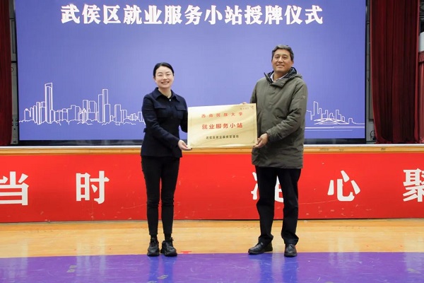 重磅!瑞方人力支持打造的全市首個高校就業服務小站正式成立 第1張 重磅!瑞方人力支持打造的全市首個高校就業服務小站正式成立 第1張