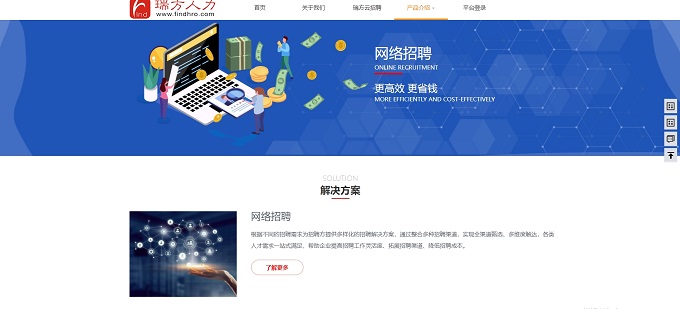 全新上線,瑞方人力官網升級更新,等你來體驗! 第3張 全新上線,瑞方人力官網升級更新,等你來體驗! 第3張