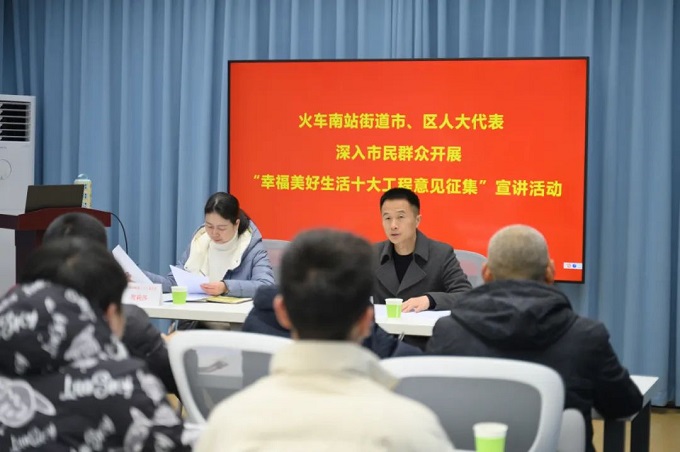 深入社區(qū),傾聽民聲 成都市人大代表龔曉鷗開展“幸福美好生活十大工程”宣講 第3張 深入社區(qū),傾聽民聲 成都市人大代表龔曉鷗開展“幸福美好生活十大工程”宣講 第3張