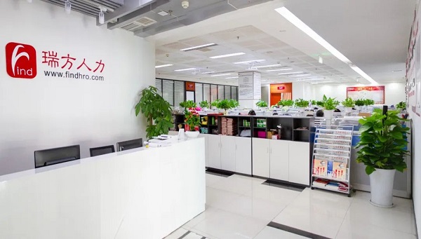 連續多年上榜!瑞方人力入選2024年四川服務業100強 第2張 連續多年上榜!瑞方人力入選2024年四川服務業100強 第2張