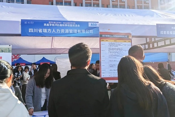 瑞方人力積極參與2024人力資源服務(wù)“進校園”和助力和美鄉(xiāng)村建設(shè)促就業(yè)專項行動 第2張 瑞方人力積極參與2024人力資源服務(wù)“進校園”和助力和美鄉(xiāng)村建設(shè)促就業(yè)專項行動 第2張