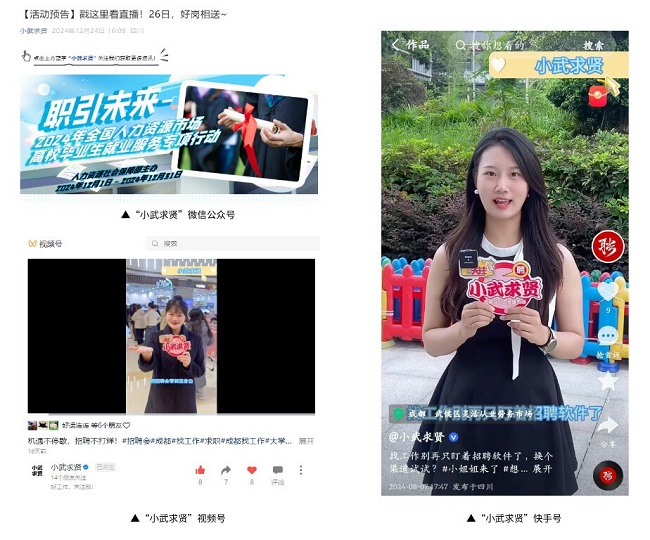 全年答卷!瑞方人力助力武侯區人力資源市場就業工作高質量發展! 第9張 全年答卷!瑞方人力助力武侯區人力資源市場就業工作高質量發展! 第9張